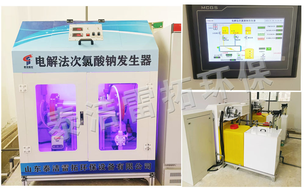 遵義市正安縣水廠采用我司300克次氯酸鈉發(fā)生器，PAC加藥設(shè)備進(jìn)行自來水消毒